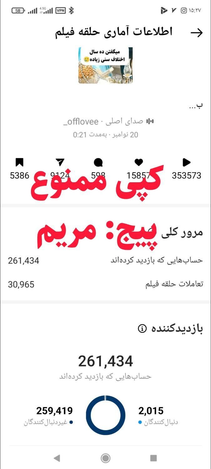 ادمین پیج شما/افزایش انفجاری ویو با سابقه|خدمات رایانه‌ای و موبایل|تهران, الهیه|دیوار