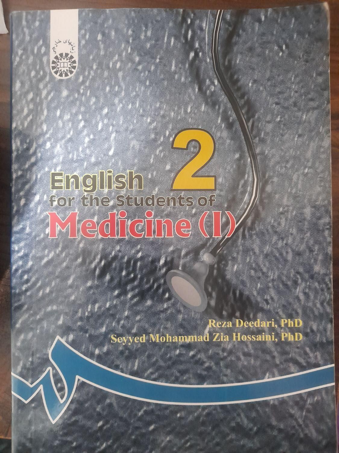 کتاب انگلیسی برای دانشجویان رشته پزشکی (۱)|کتاب و مجله آموزشی|تهران, تاکسیرانی|دیوار