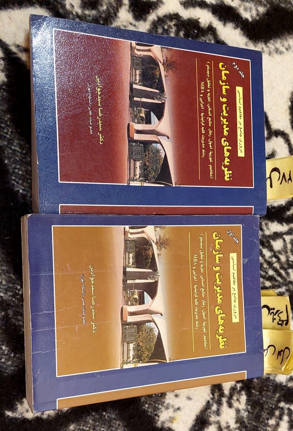 کتاب کنکور ارشد و دکتری  رشته مدیریت|کتاب و مجله آموزشی|تهران, تجریش|دیوار