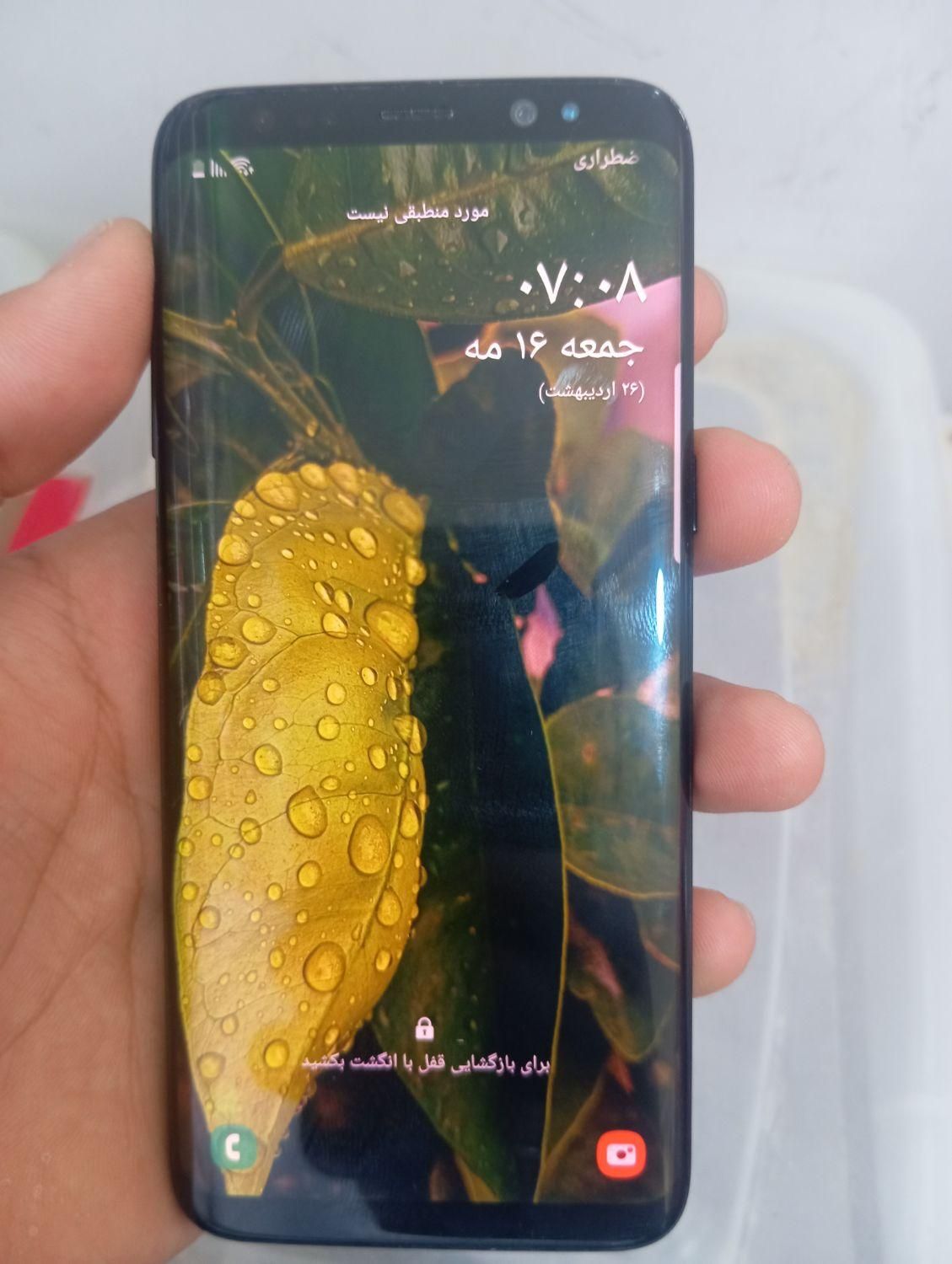 سامسونگ Galaxy S8 با حافظهٔ ۶۴ گیگابایت|موبایل|اصفهان, آبشار|دیوار