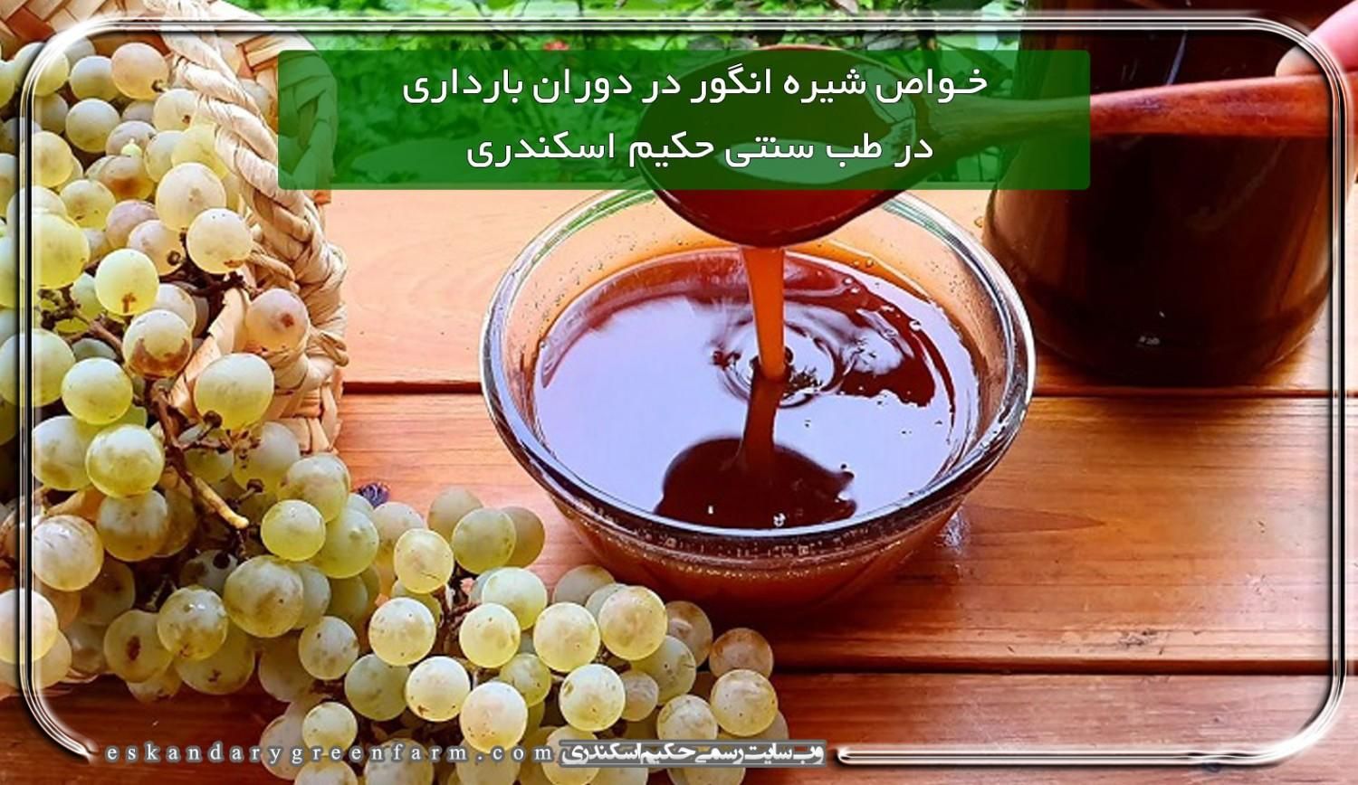 شیره انگور با  رنگ شفاف بسیار خوشمزه|خوردنی و آشامیدنی|تهران, استخر|دیوار