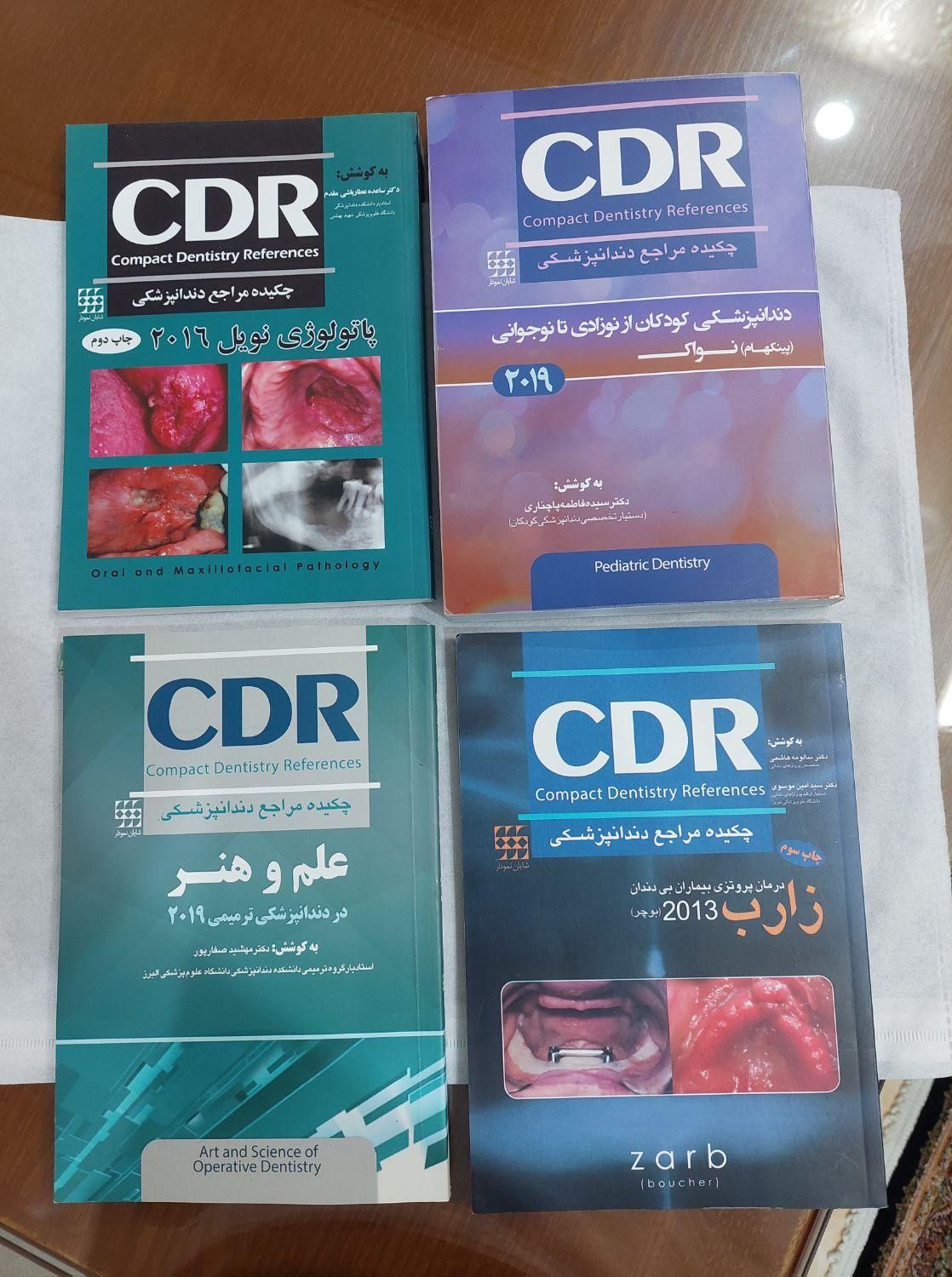 فروش معتبرترین کتاب ها در رشته دندانپزشکی|کتاب و مجله آموزشی|تهران, فیروزآبادی|دیوار