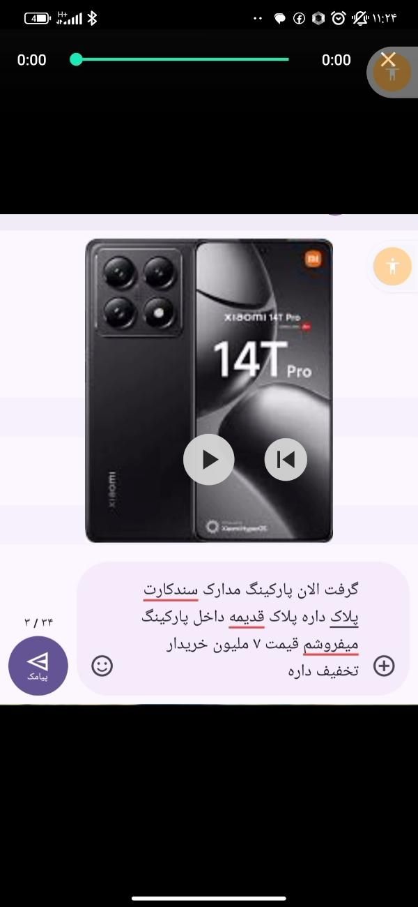 به عکس توجه کن موبایل|موبایل|سراوان, |دیوار