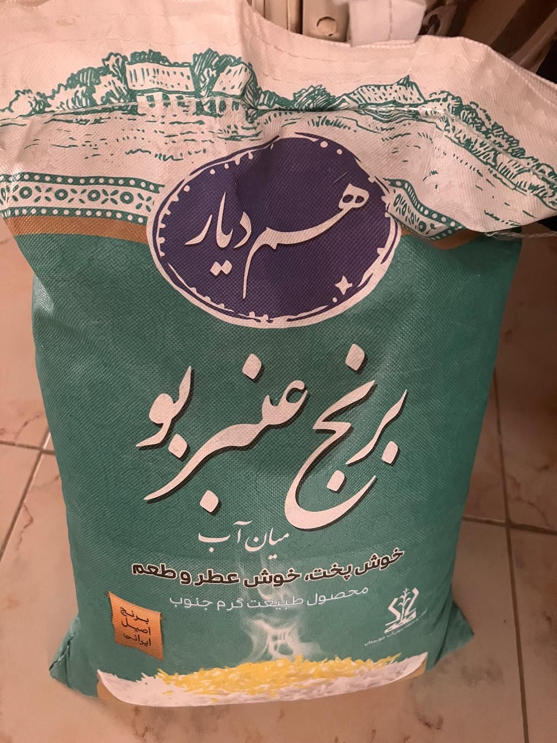 برنج عنبر بو|خوردنی و آشامیدنی|تهران, ارم|دیوار