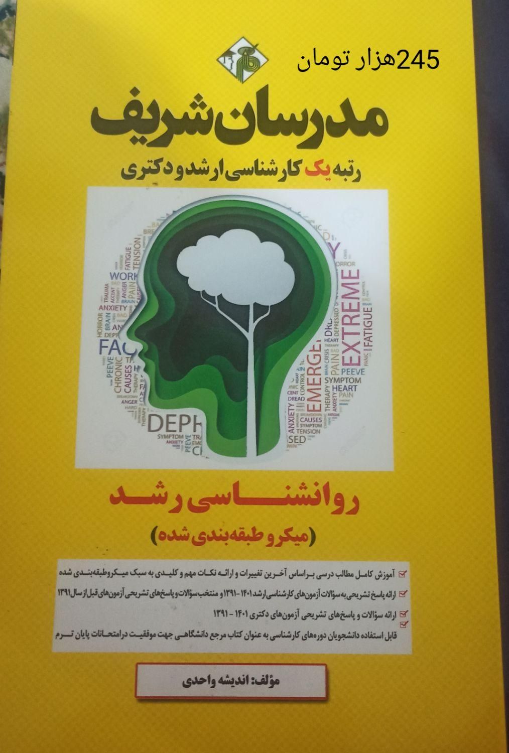 کتاب ها به صورت تکی  هم داده می شود|کتاب و مجله آموزشی|تهران, جیحون|دیوار