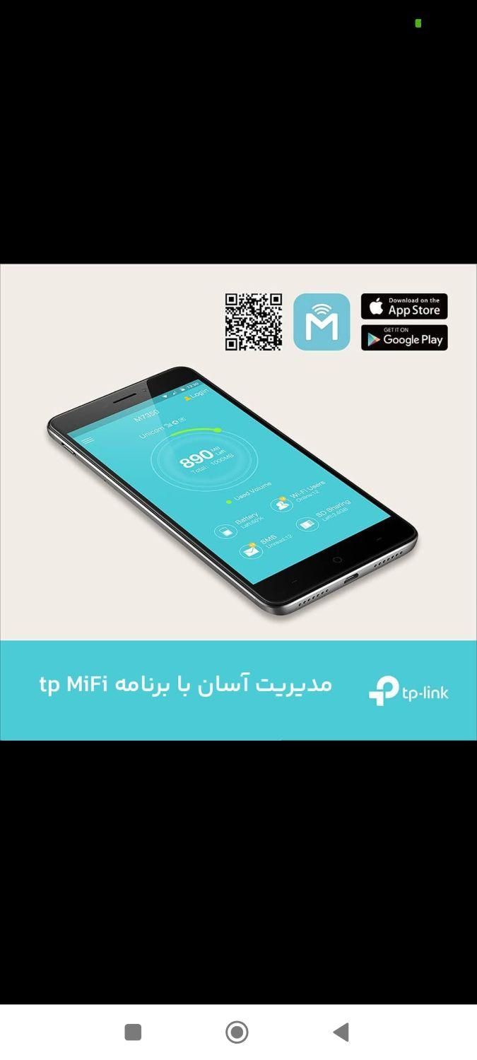 مودم همراه تی پی لینک|مودم و تجهیزات شبکه|کرج, شهرک ظفر|دیوار