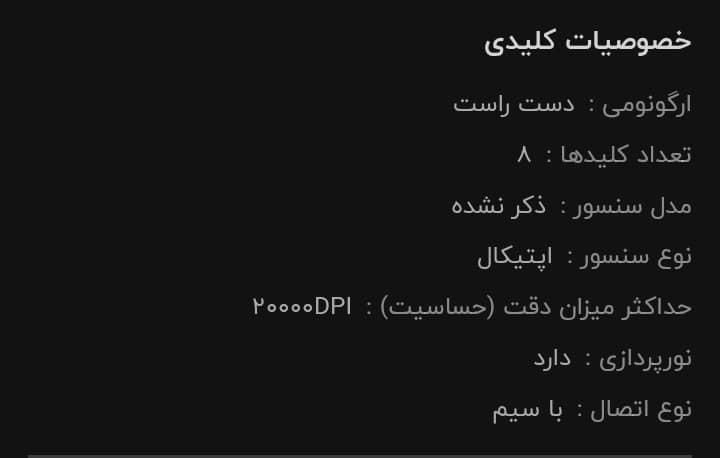 موس و کیبورد گیمینگ|قطعات و لوازم جانبی رایانه|بندر دیر, |دیوار
