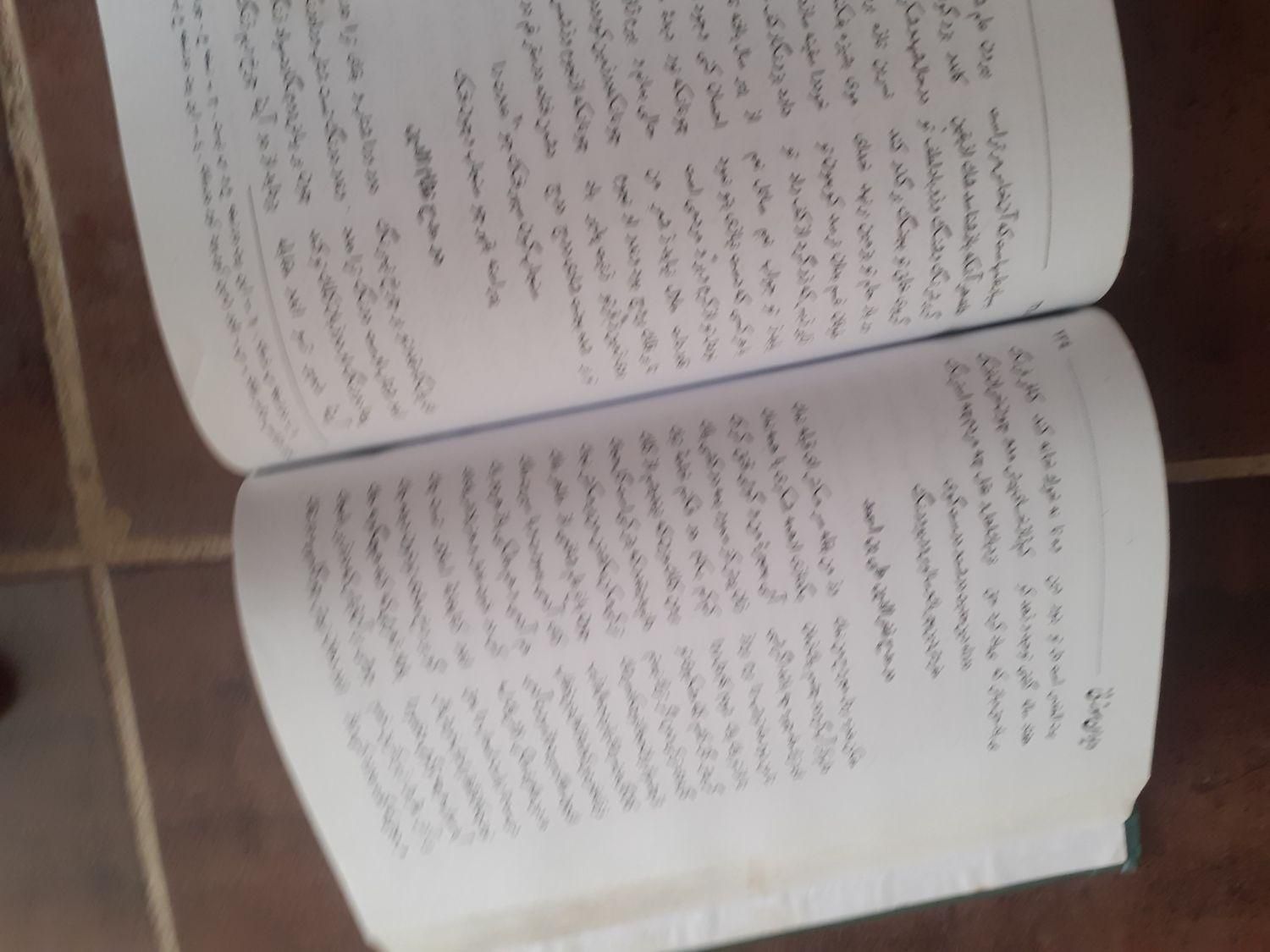 xxxxxx|کتاب و مجله ادبی|خمینی‌شهر, |دیوار