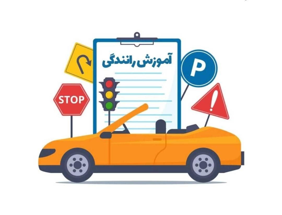 رانندگی بانوان|خدمات آموزشی|کهریزک, |دیوار