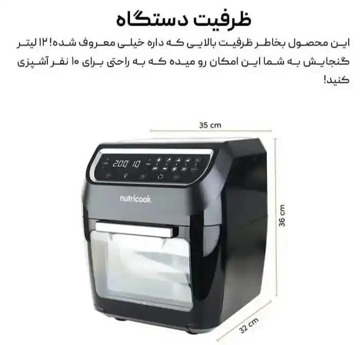 سرخکن نوتریکوک آمریکا 12 لیتر|اجاق گاز و لوازم برقی پخت‌وپز|محمدشهر, |دیوار