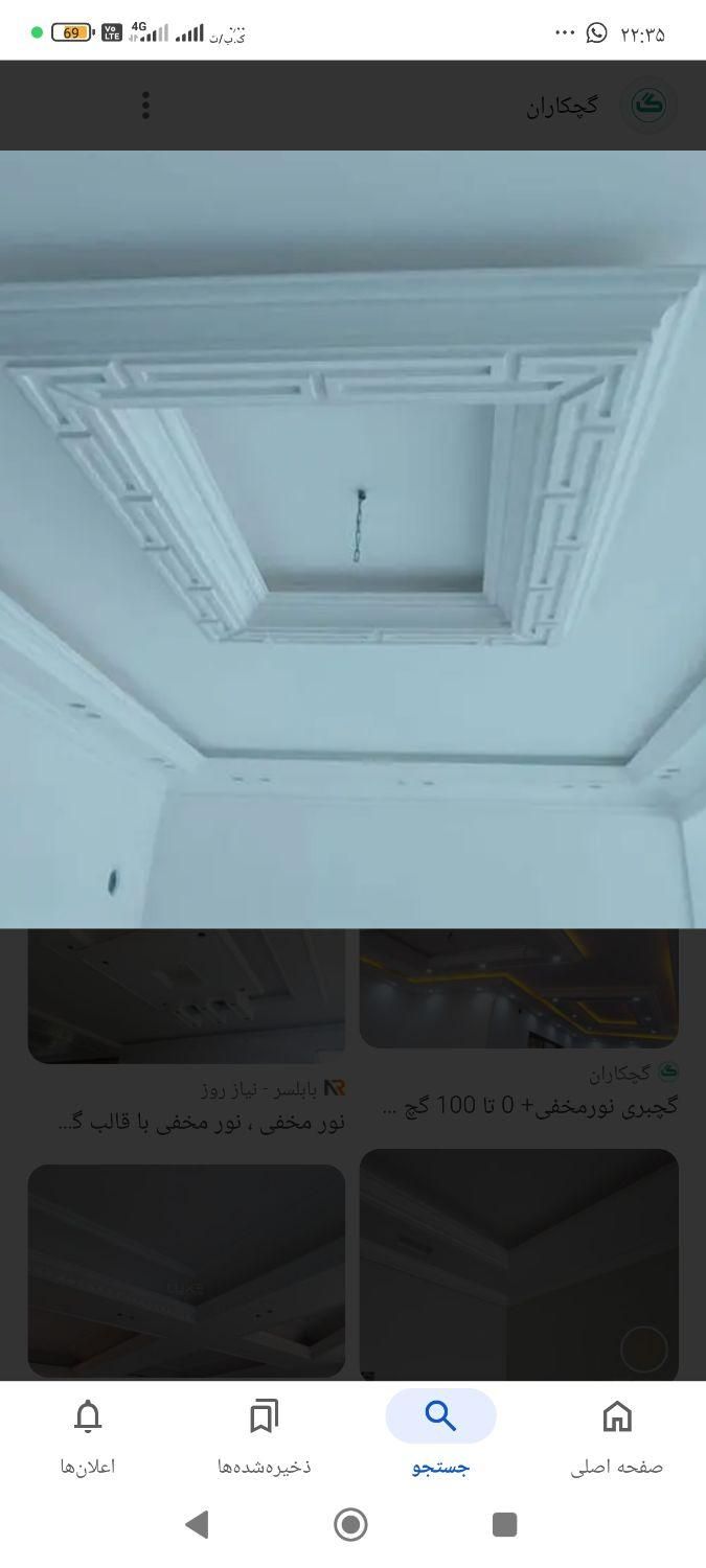 گچکاری وگچبری|خدمات پیشه و مهارت|ایرانشهر, |دیوار