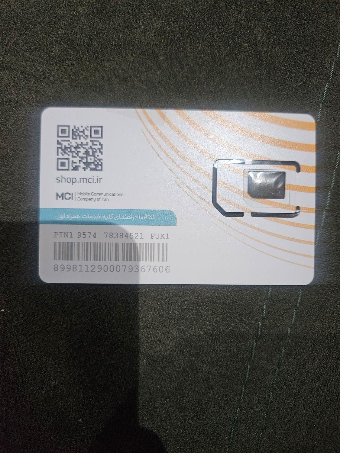 09121999358|سیم‌کارت|تهران, خانی‌آباد نو|دیوار