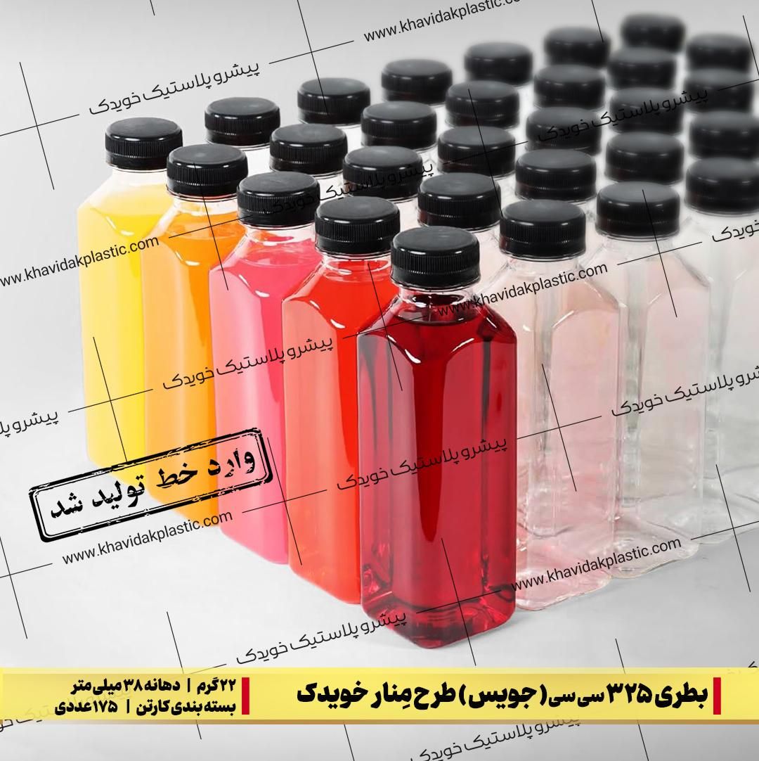 بطری جویس طرحِ منار خویدک|ظروف نگهدارنده، پلاستیکی، یک‌بارمصرف|تهران, تهران‌سر|دیوار