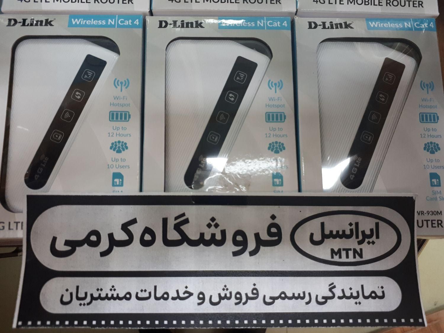 وای فای دلینک نمایندگی کرمی|مودم و تجهیزات شبکه|همدان, |دیوار