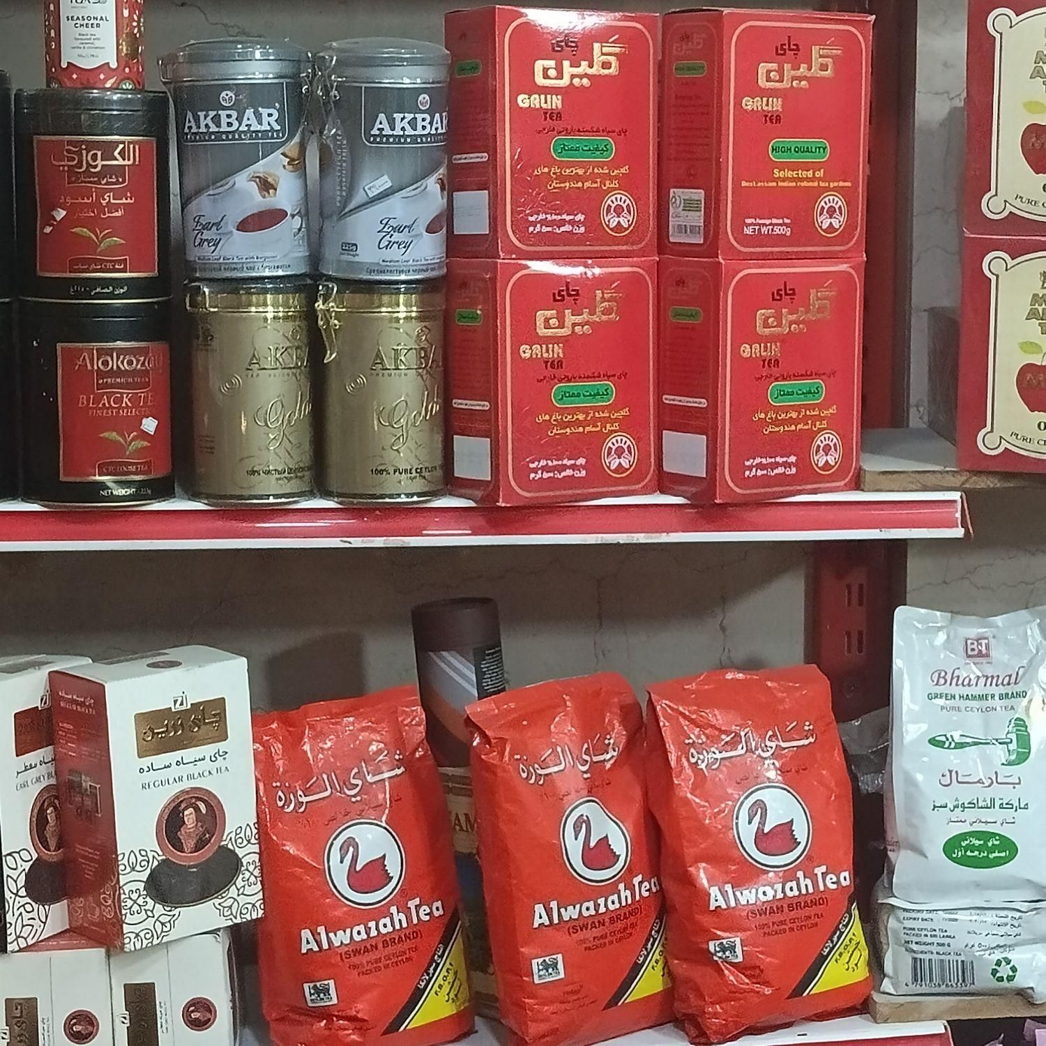 حراج چای و قهوه یکجا|حراج|تهران, نازی‌آباد|دیوار