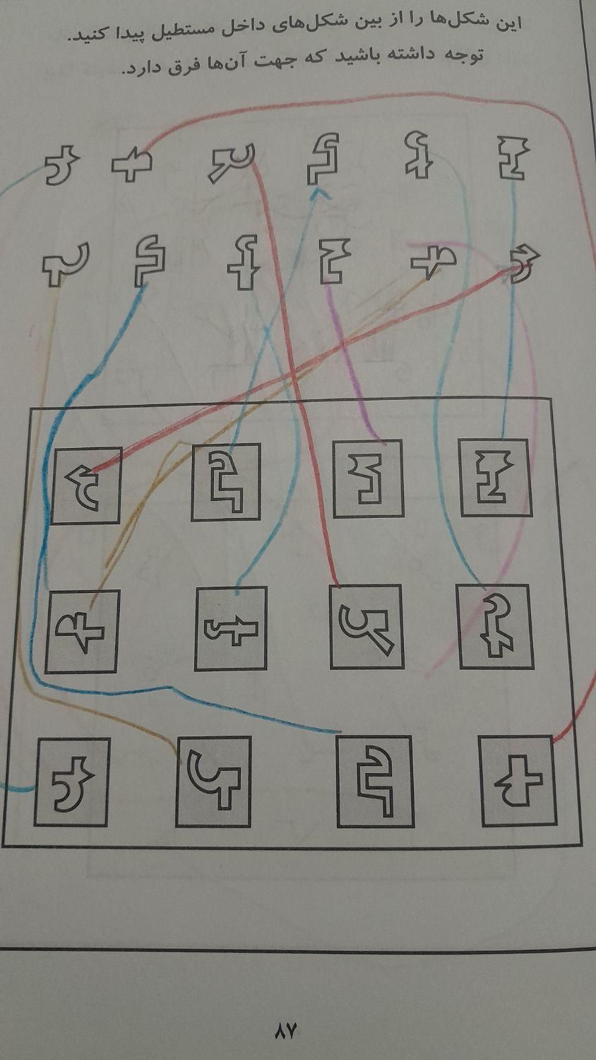 کتاب همه می تونن زرنگ باشن|کتاب و مجله آموزشی|تبریز, |دیوار