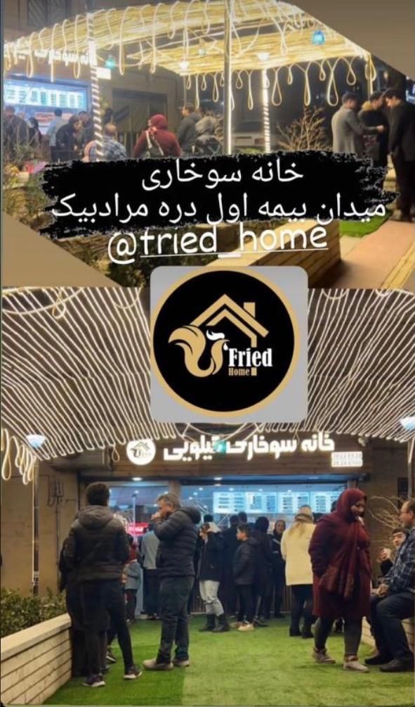 سوخاری زن فست فود|استخدام خدمات فروشگاه و رستوران|همدان, |دیوار