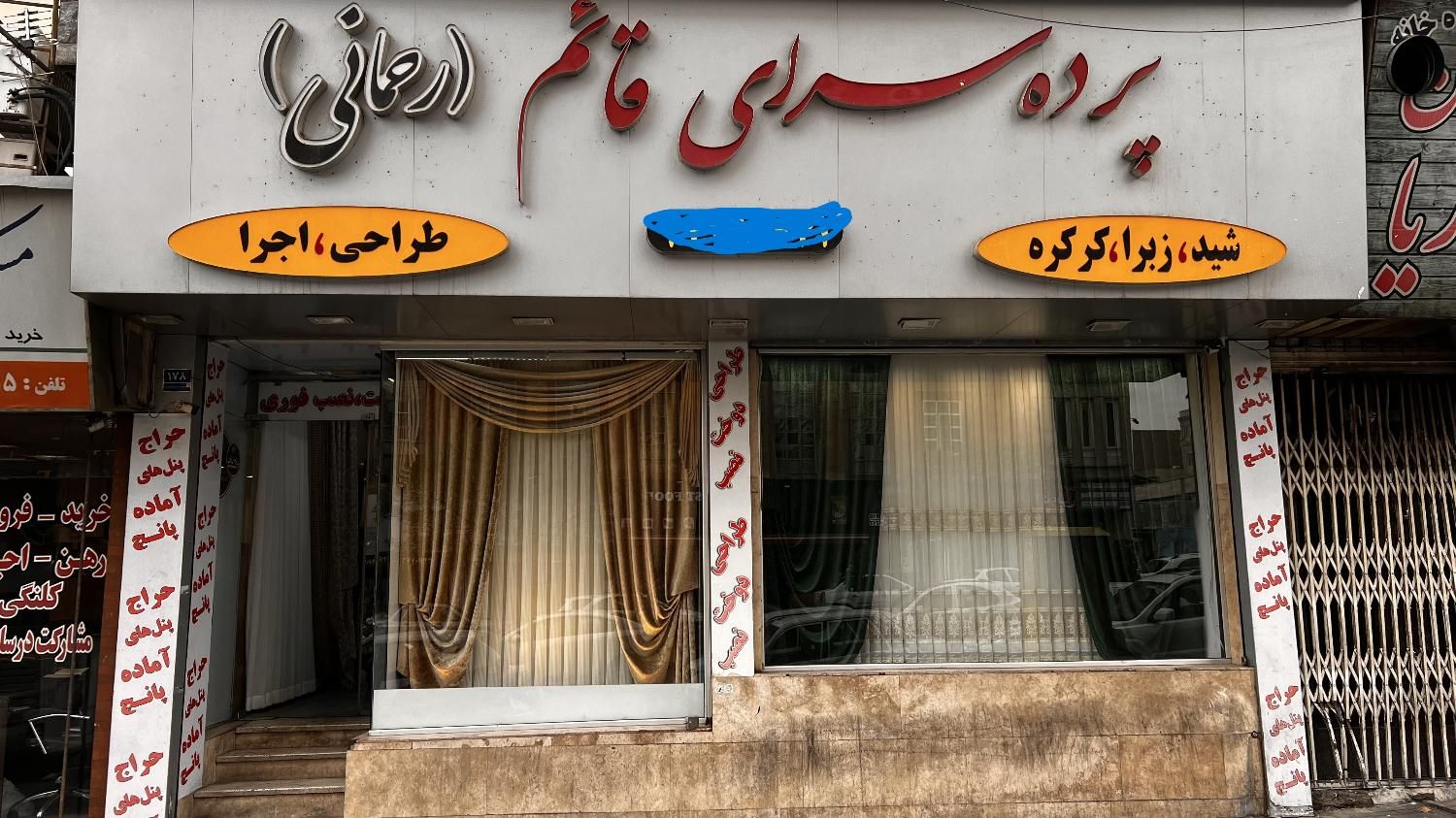استخدام خیاط|استخدام صنعتی، فنی، مهندسی|تهران, جنت‌آباد مرکزی|دیوار