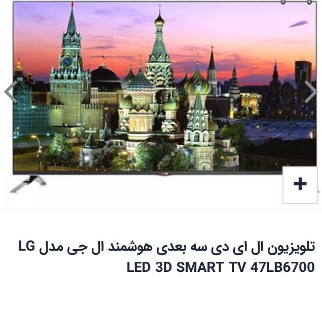 (3D) Led LG 47 ۳ بعدی|تلویزیون و پروژکتور|تهران, جنت‌آباد شمالی|دیوار