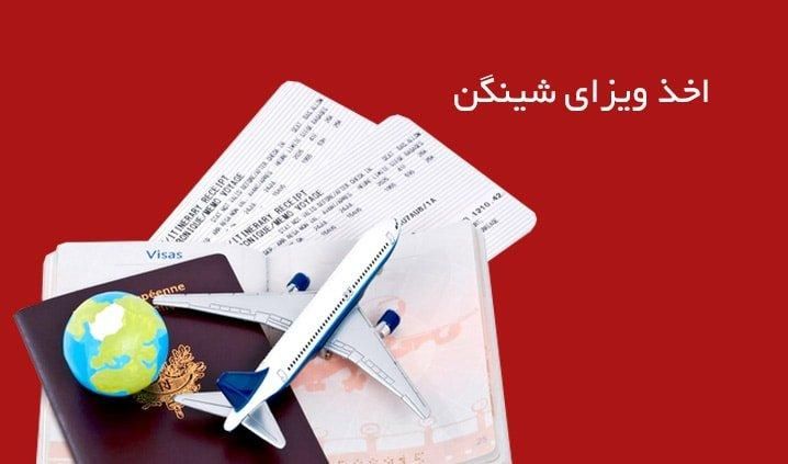 اخذ ویزا شنگن و کانادا و اسپانیا|خدمات حمل و نقل|تهران, جردن|دیوار