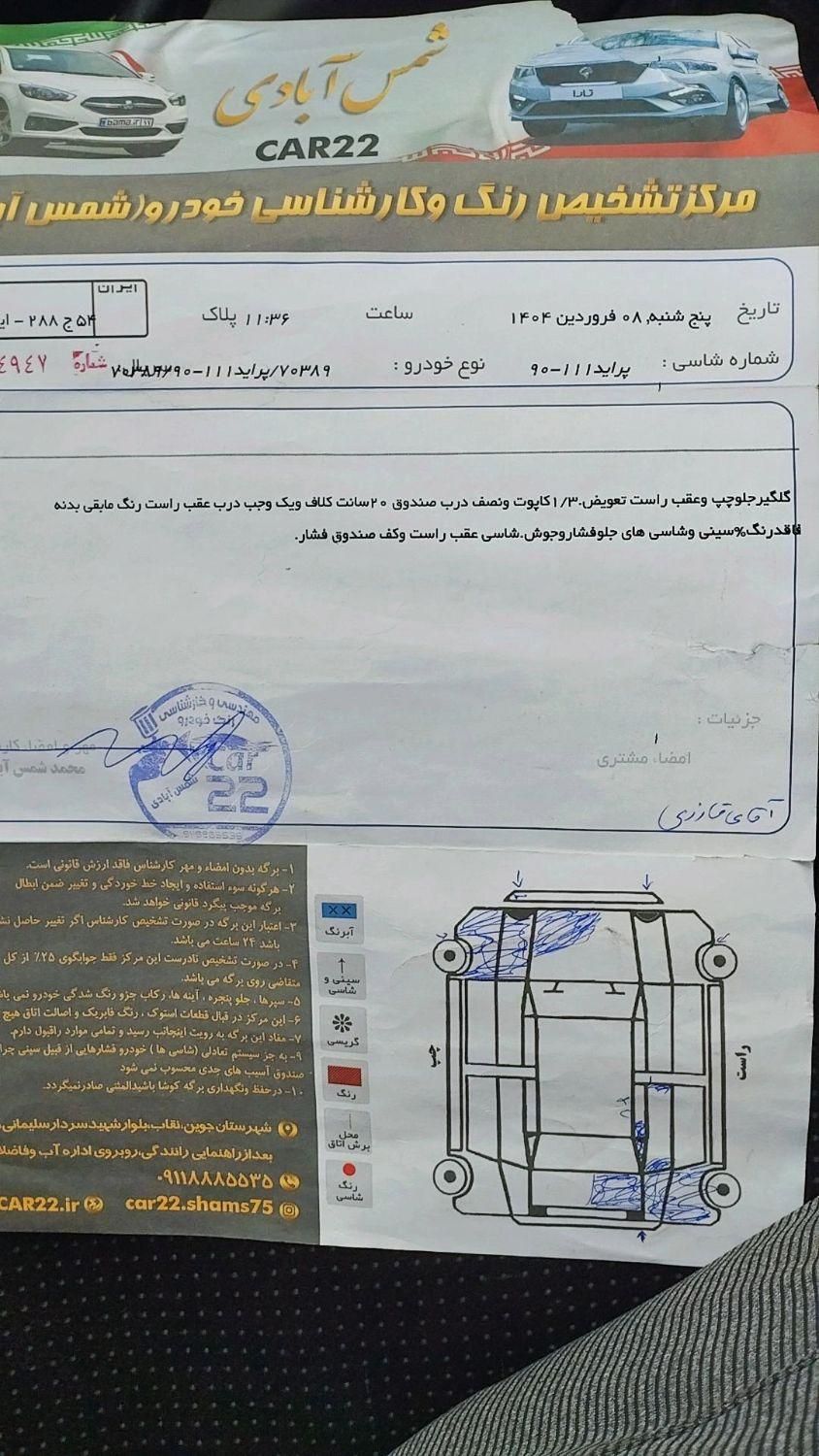 پراید 111 EX، مدل ۱۳۹۰|خودرو سواری و وانت|مشهد, الهیه|دیوار