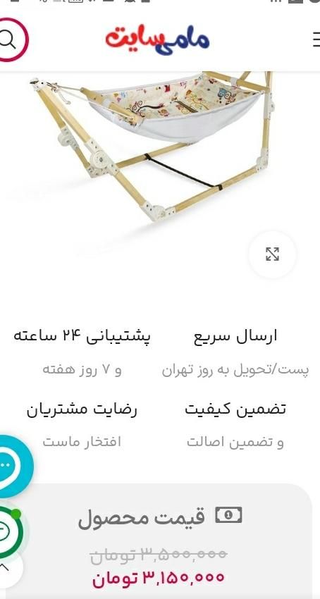 گهواره آسای بانوج . تاشو و قابل حمل|اسباب و اثاث بچه|مریوان, |دیوار