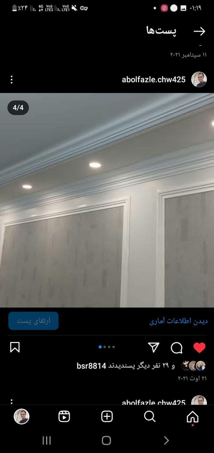 گچکاری وابزار|خدمات پیشه و مهارت|اراک, |دیوار