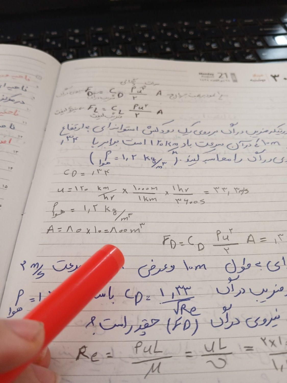 ازرشته‌های انسانی تامهندسی پایان نامه مقاله سمینار|خدمات آموزشی|تهران, آذری|دیوار