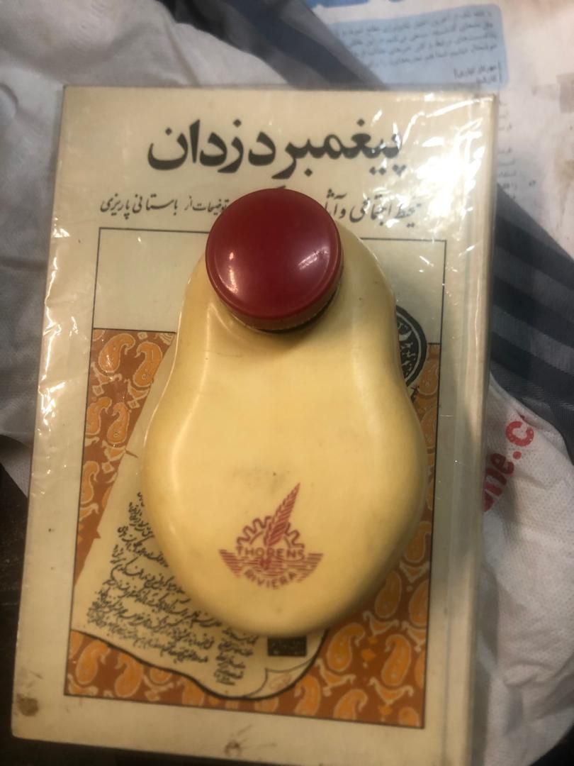 ریش تراش آنتیک سوئیسی|کلکسیون اشیاء عتیقه|تهران, سنگلج|دیوار
