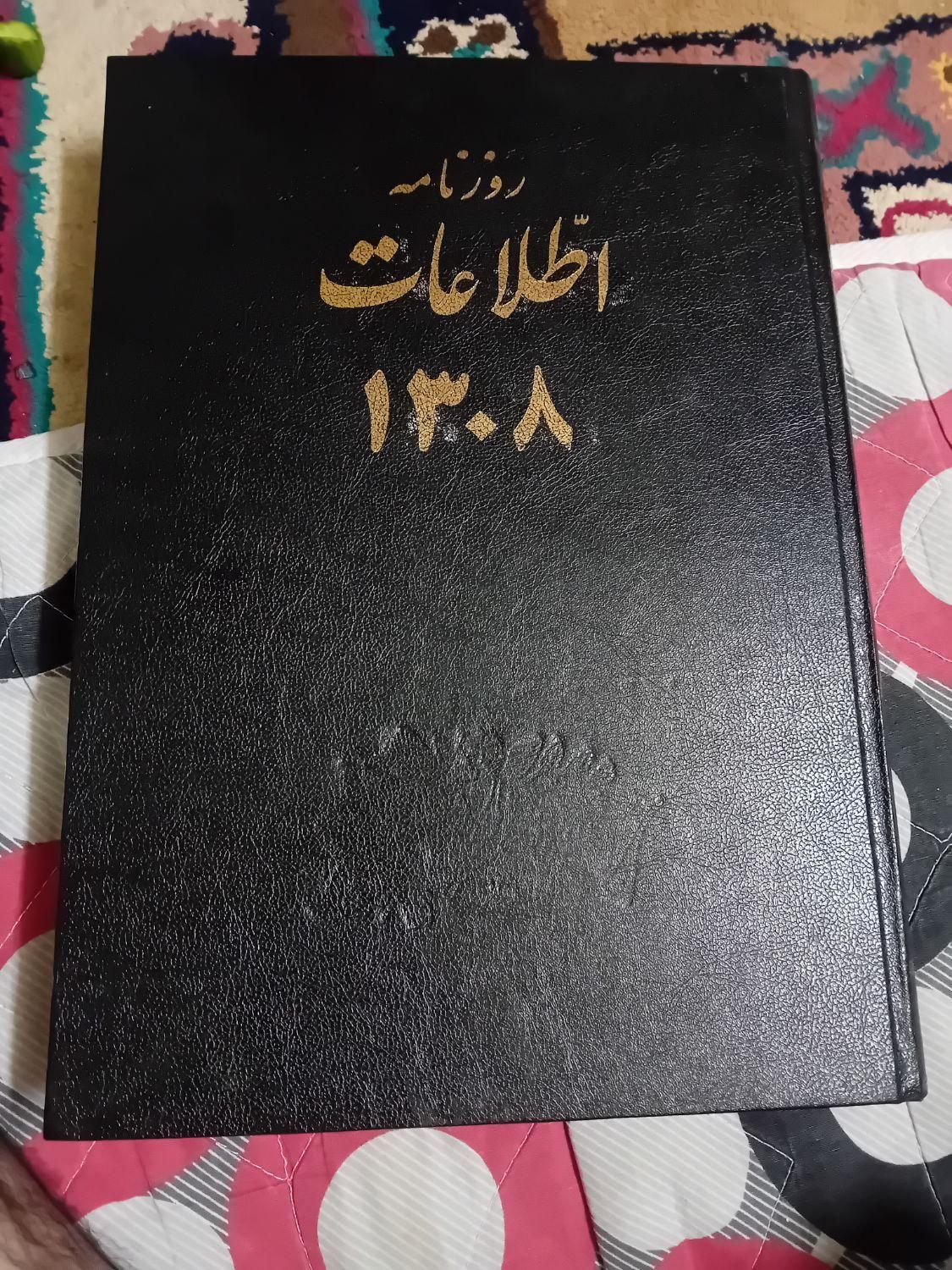مجله انتیک|کتاب و مجله ادبی|تهران, جنت‌آباد مرکزی|دیوار