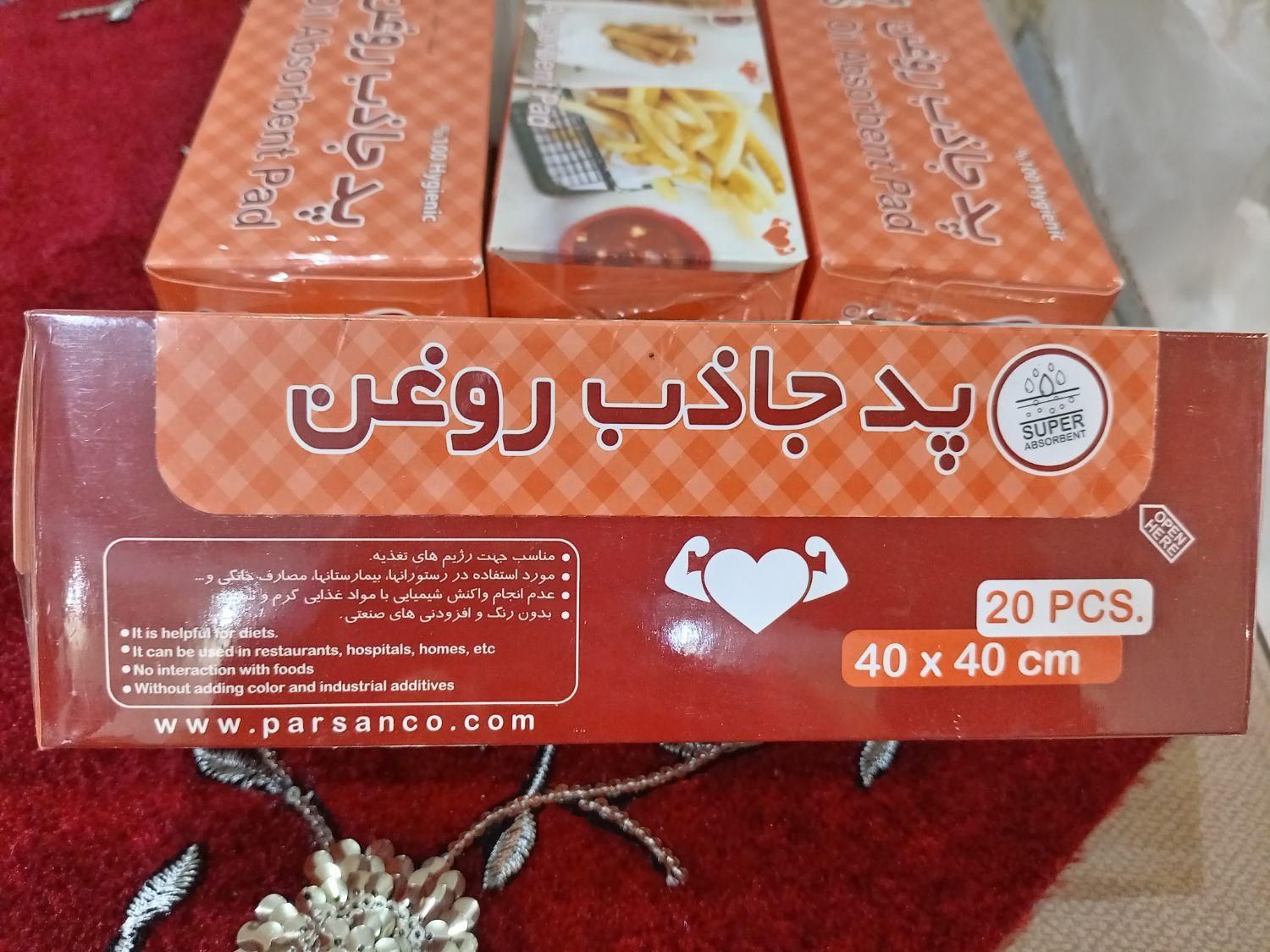 پد جاذب روغن پرسان، تخفیف روی قیمت قدیم|سفره، حوله، دستمال آشپزخانه|تهران, یافت‌آباد|دیوار