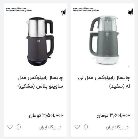 چای ساز رابیلوکس&|سماور، چای‌ساز، قهوه‌ساز|تهران, ابوذر (منطقه ۱۵)|دیوار