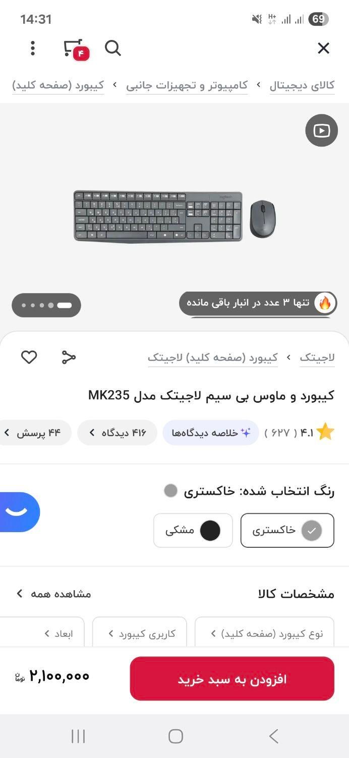 کیبورد و ماوس بی سیم|قطعات و لوازم جانبی رایانه|زاهدان, |دیوار