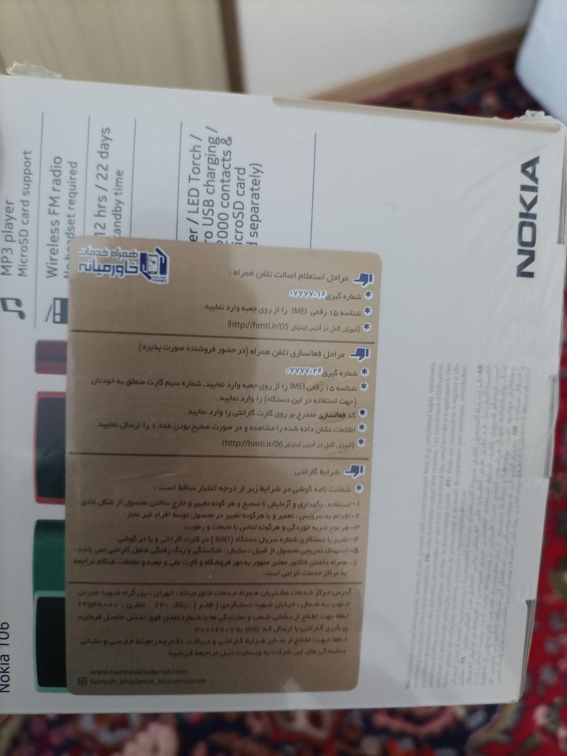 گوشی نوکیا 106 اورجینال|موبایل|تهران, چیتگر|دیوار