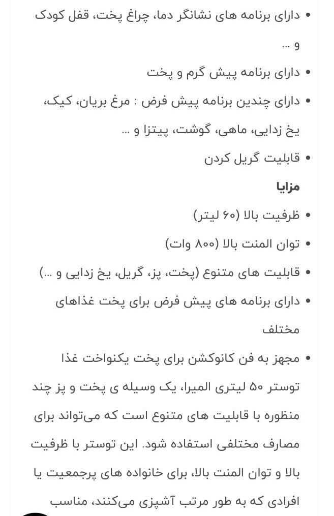 توستر چند کاره 50 لیتری المیرا|ظروف پخت‌وپز|تهران, شهید رجایی|دیوار