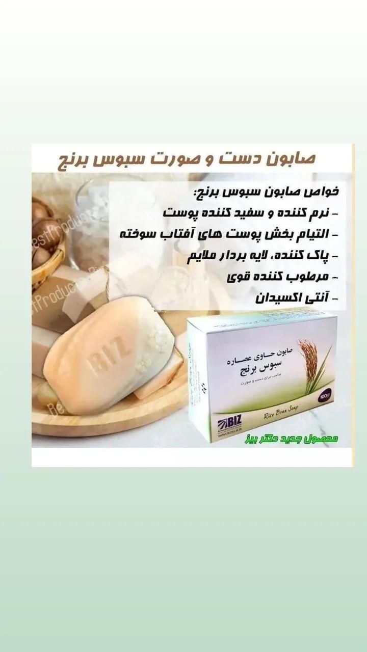 صابون های تخصصی و جوانساز|آرایشی، بهداشتی، درمانی|تهران, استخر|دیوار