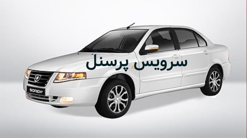 سرویس پرسنل جهت شهرک صنعتی شمس آباد|خدمات حمل و نقل|اسلام‌شهر, |دیوار
