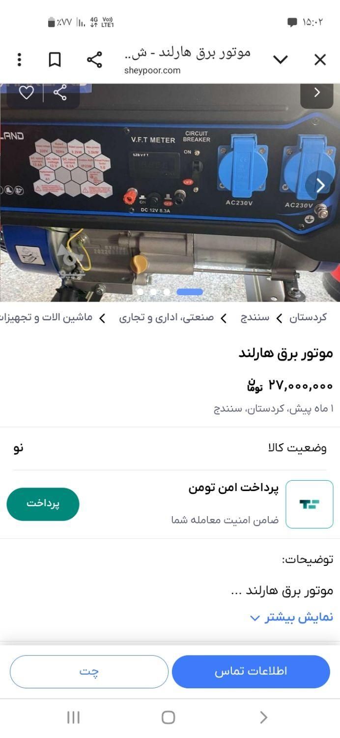 موتوربرق کفکش شلنگ|ابزارآلات|اراک, |دیوار