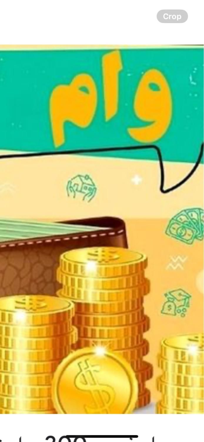 وام نیاز دارم|فعالیت داوطلبانه تحقیقاتی|بروجرد, |دیوار