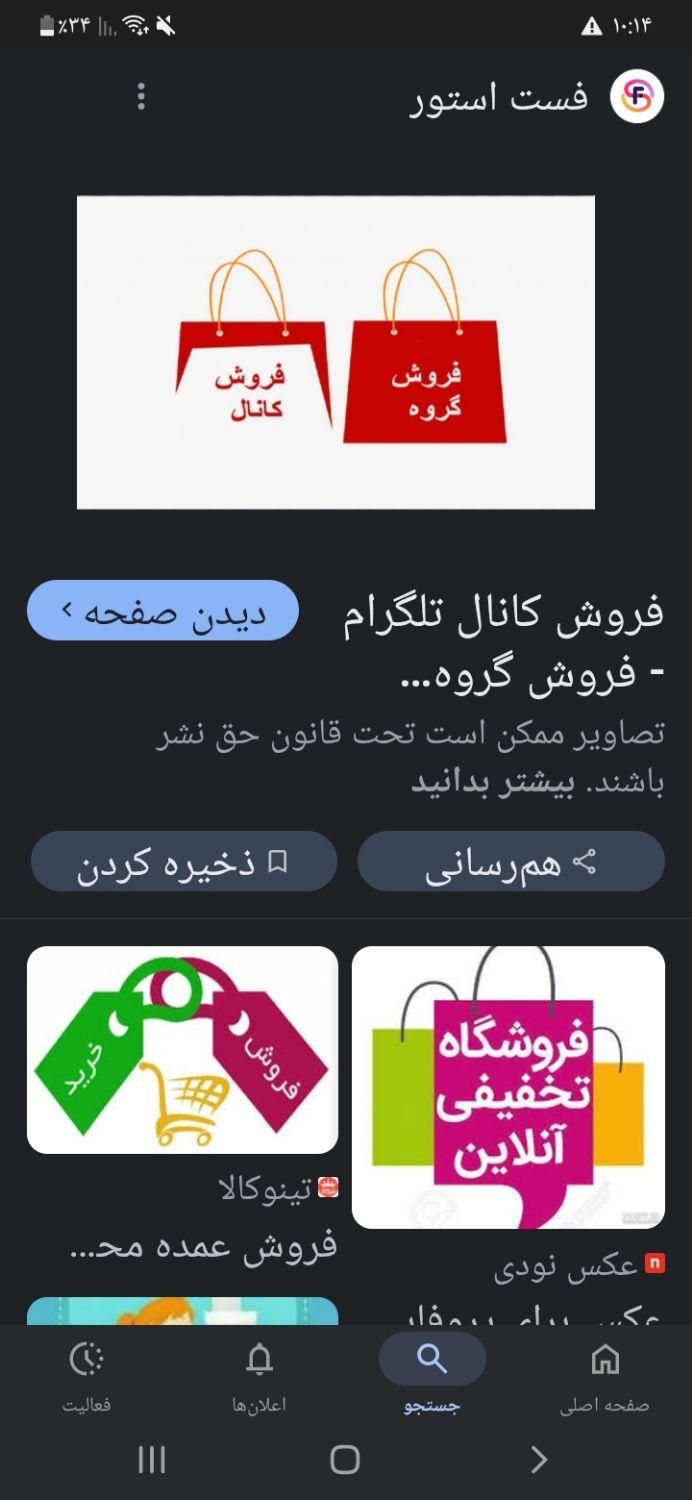 فروش گروه وکانال‌ در همه شهرهاا با ارزان ترین قیمت|خدمات رایانه‌ای و موبایل|سنندج, |دیوار
