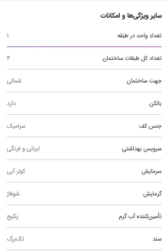 فروش آپارتمان ۶۱ متری ۱ خوابه در شهادت|فروش آپارتمان|تهران, شهادت|دیوار