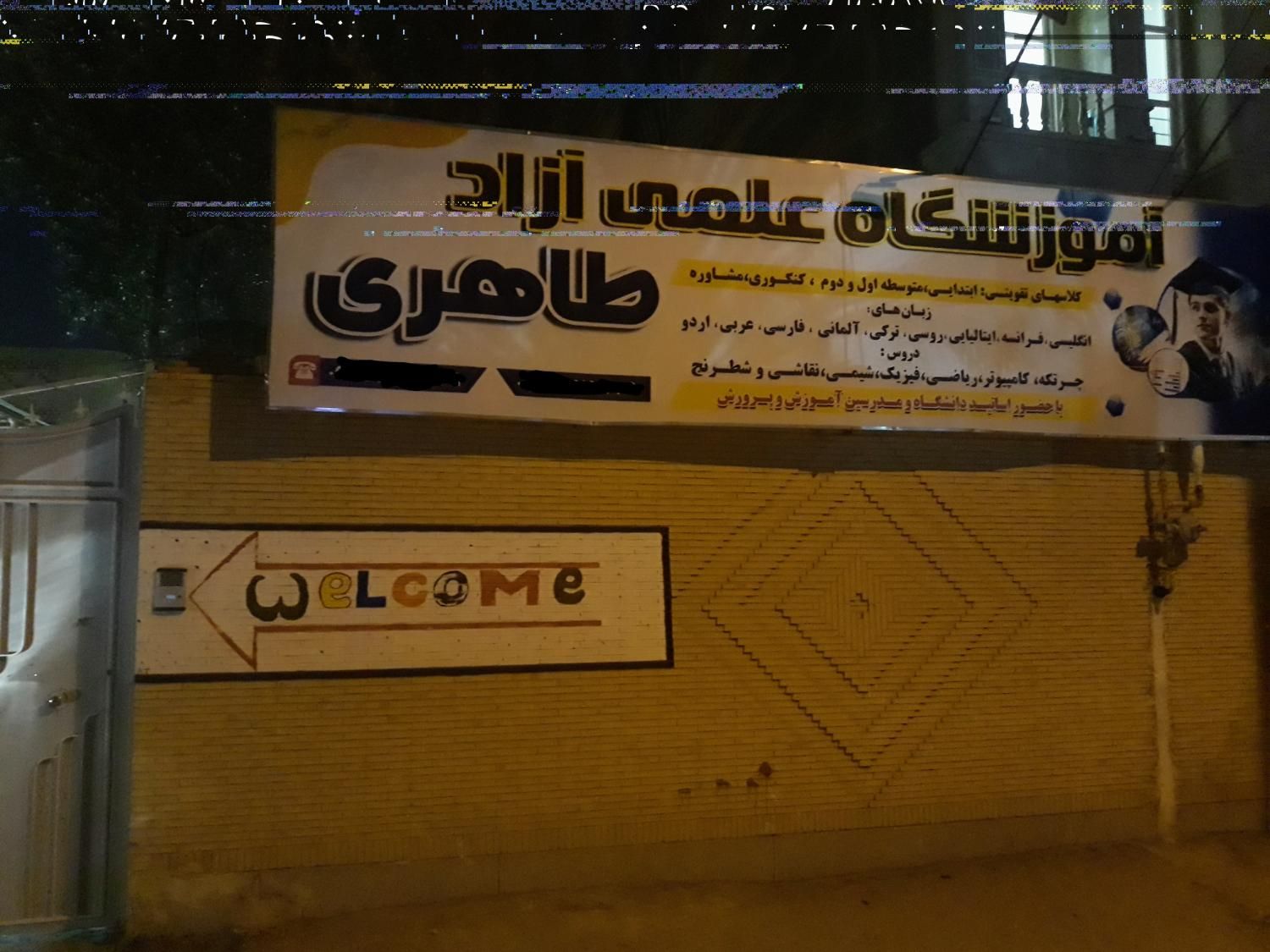 پیش خوانی ریاضی و فارسی دبستان|خدمات آموزشی|زاهدان, |دیوار