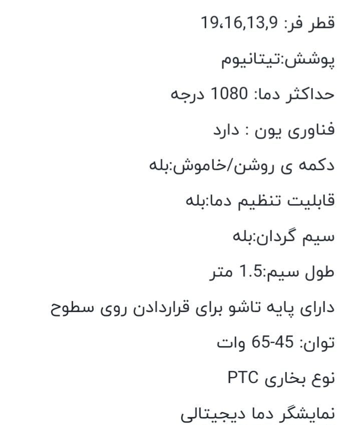 دستگاه فر مو|آرایشی، بهداشتی، درمانی|تهران, شهرک نفت (منطقه ۵)|دیوار