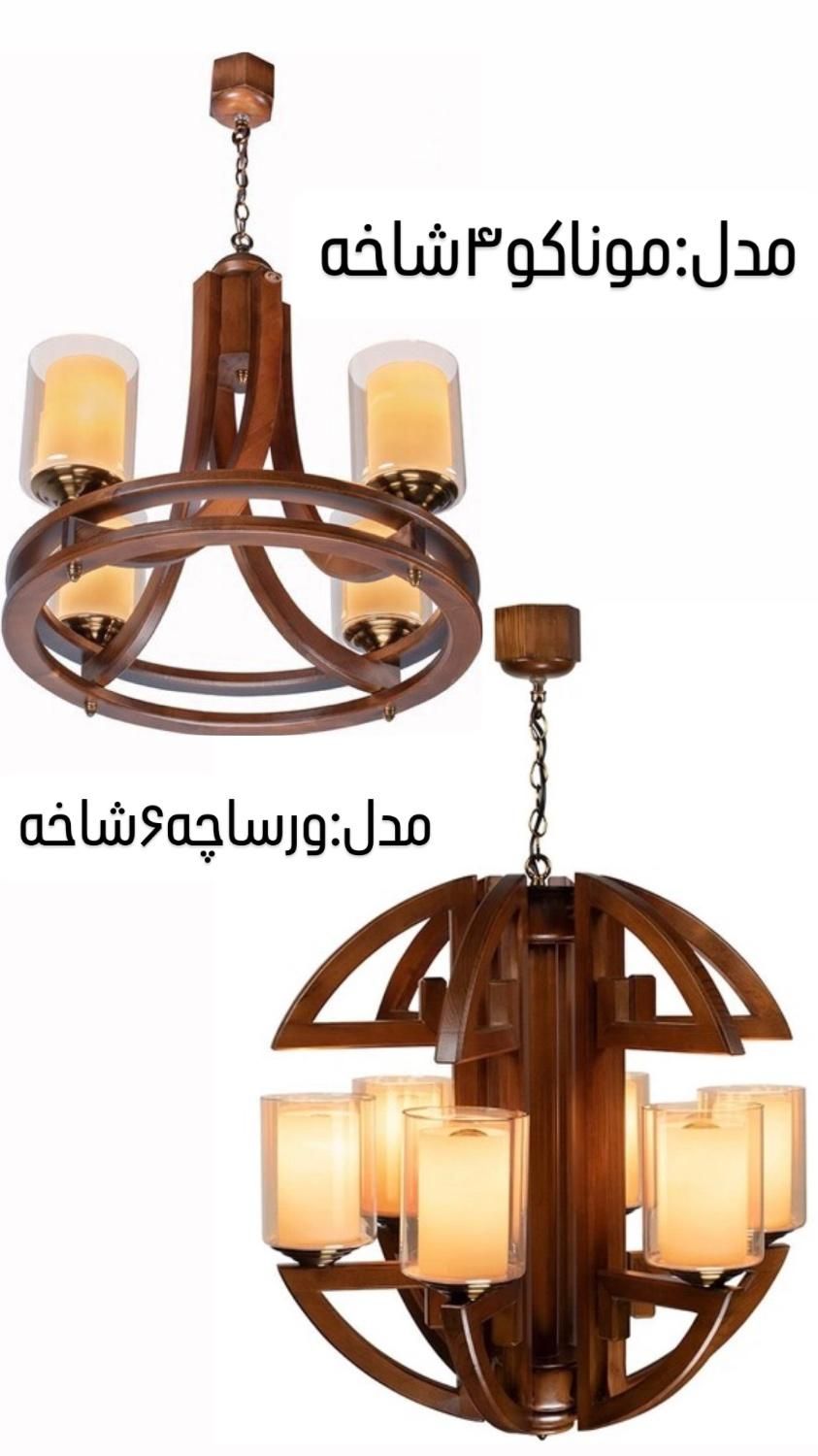 لوستردارکار ۴شاخه۲/۷۰۰ و ۶شاخه۳/۷۰۰|لوستر و چراغ آویز|تهران, کوی فردوس|دیوار