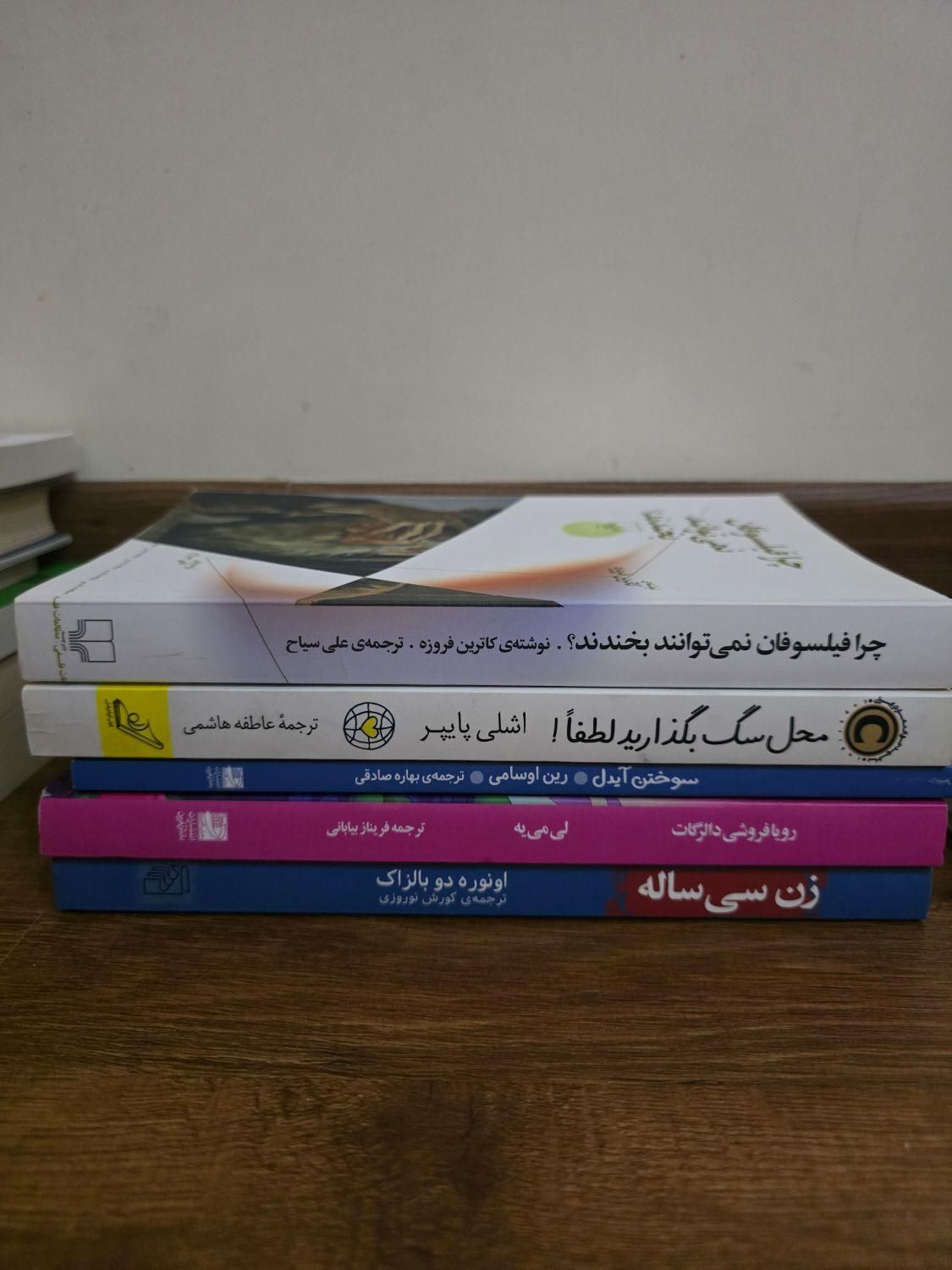 رمان خارجی و ایرانی|کتاب و مجله ادبی|تهران, سعادت‌آباد|دیوار