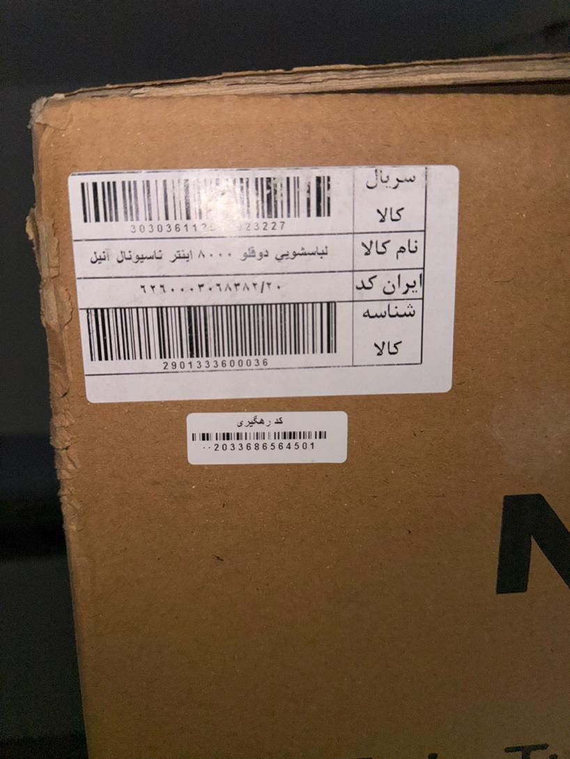 لباسشویی دوقلو 8000 اینترناسیونال آنیل|ماشین لباسشویی و خشک‌کن لباس|تهران, خاوران|دیوار