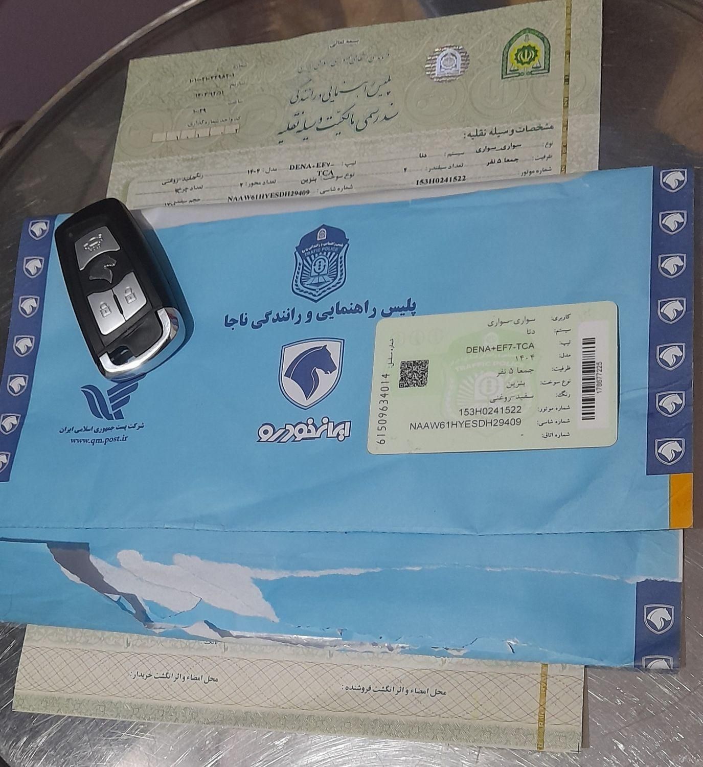دنا+ پلاس آبشنال توربو اتومات دنده مدل ۱۴۰۴ صفرخشک|خودرو سواری و وانت|تهران, هروی|دیوار