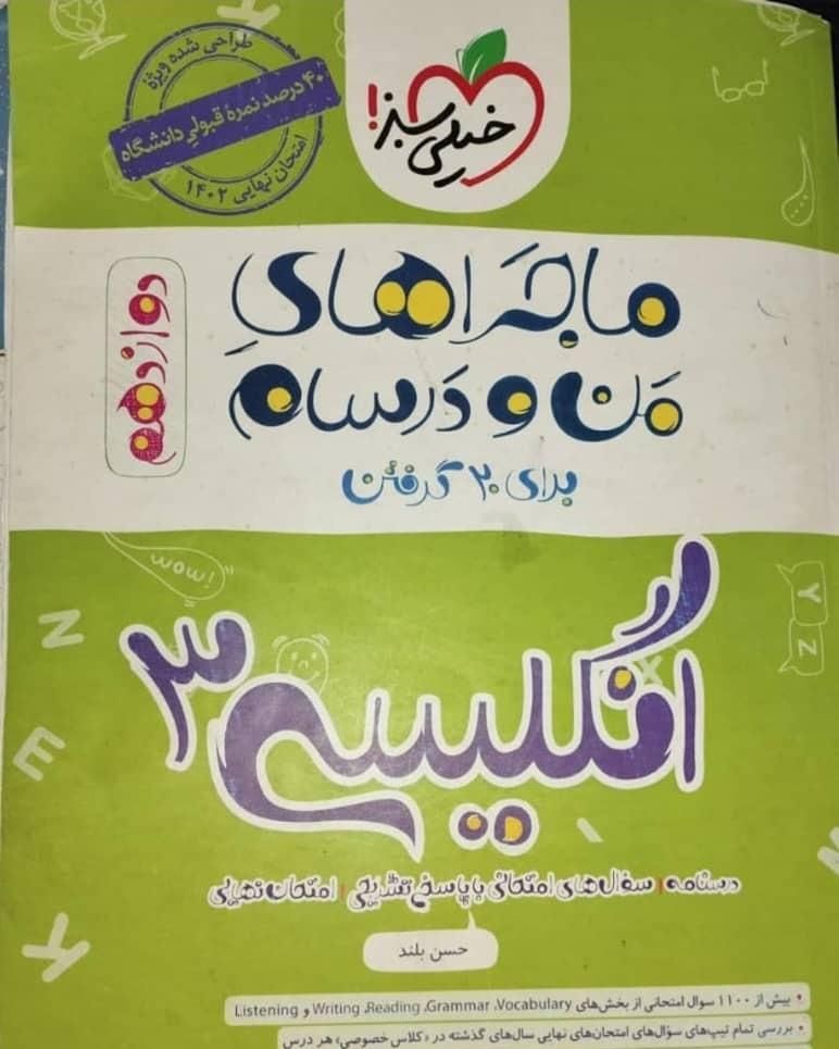 تدریس انگلیسی دبیرستان و مکالمه با مدرس خانم|خدمات آموزشی|تهران, ونک|دیوار