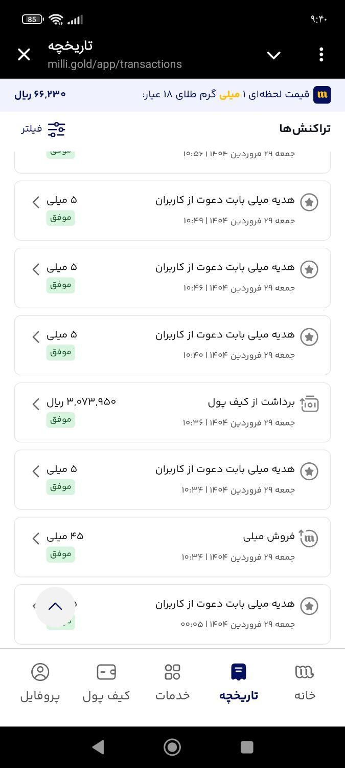 کسب در آمد میلیونی در میلی گلد|فعالیت داوطلبانه|تهران, بریانک|دیوار
