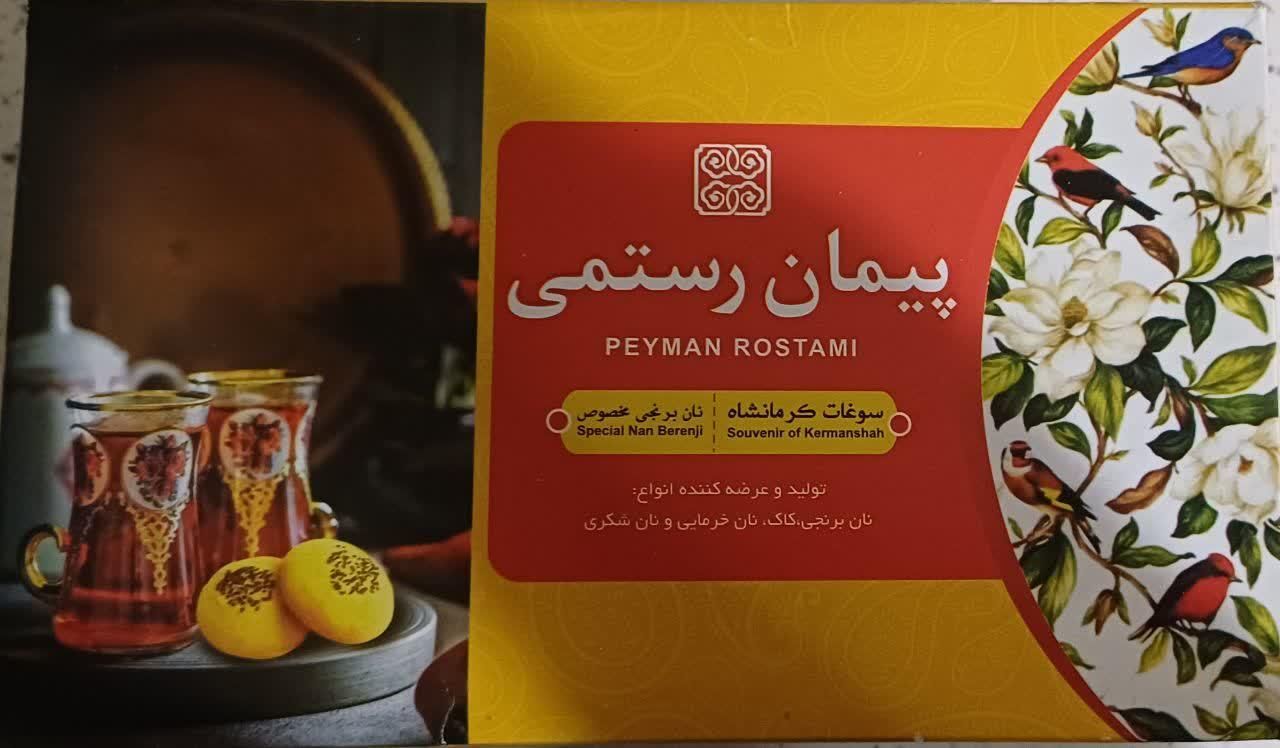 نان برنجی|خوردنی و آشامیدنی|تهران, آبشار تهران|دیوار